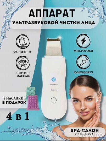 Массажер для лица / микротоки / лифтинг