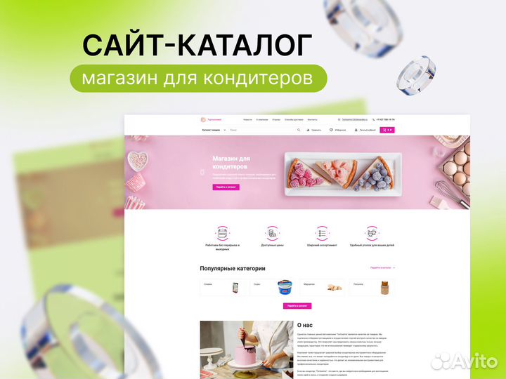 Создание и разработка сайтов. Яндекс.Директ. SEO-п