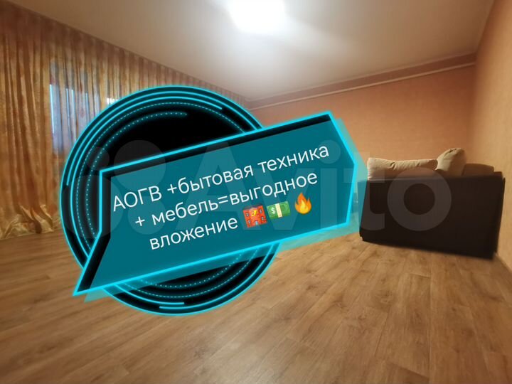 1-к. квартира, 45 м², 2/3 эт.