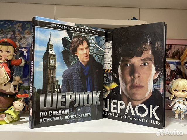 Книги Шерлок Холмс