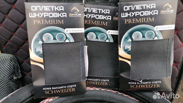 Оплётка на руль перетяжка