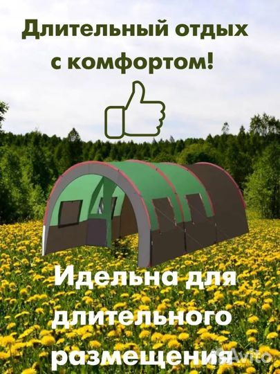 Палатка 5-и местная туристическая кемпинговая 2790