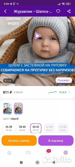 Шапка со снудом 40-42