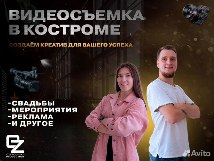 Видеооператор/Видеограф