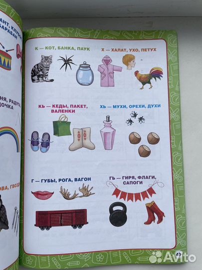 М.А. Жукова Годовой курс занятий 2-3, 3-4