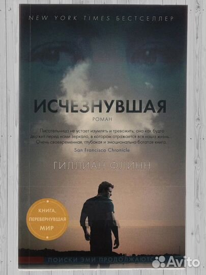 Триллер 