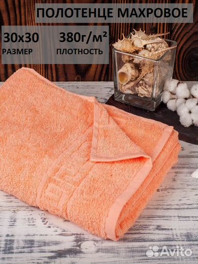 Набор полотенец