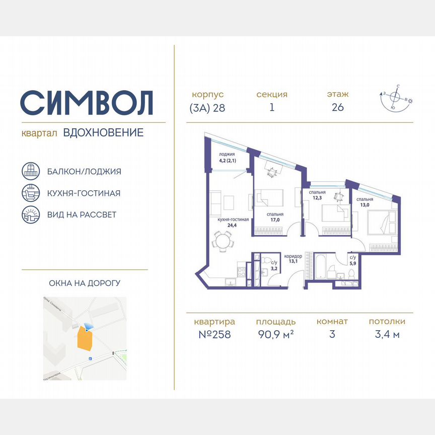3-к. квартира, 90,9 м², 26/27 эт.