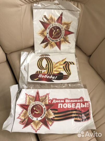 Наклейки 9 мая