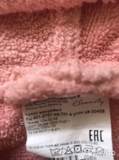 Халат махровый детский