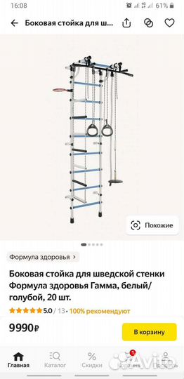 Детская шведская стенка бу