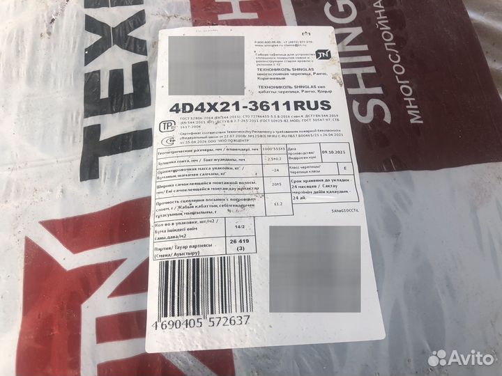 Многослойная черепица технониколь Shinglas Ранчо