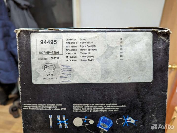 Зубчатый ремень dayco