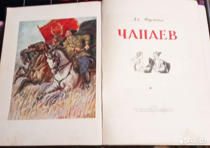 Дмитрий Фурманов 