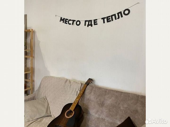 Растяжка на стену, черные буквы