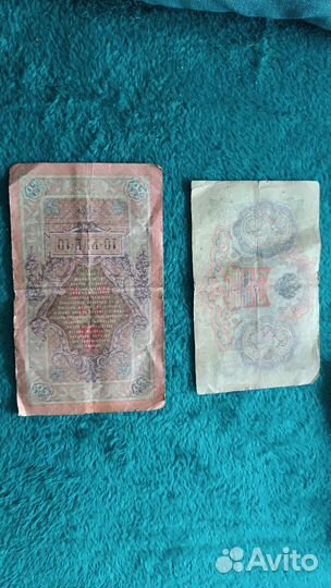 Купюры 1909 и 1905 года