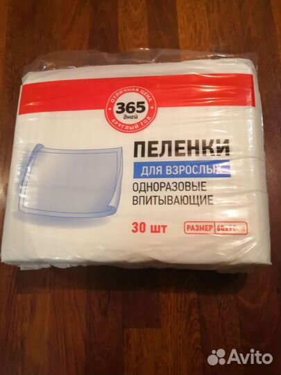 Пеленки одноразовые 60х90