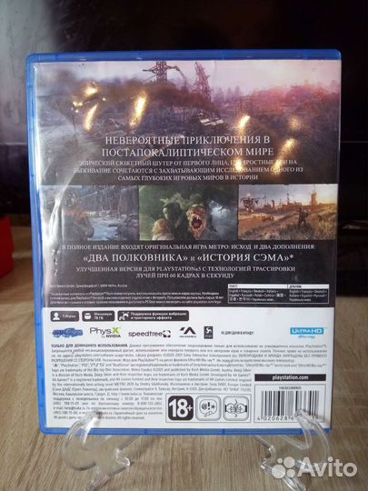 Игры для приставок ps4 и ps 5