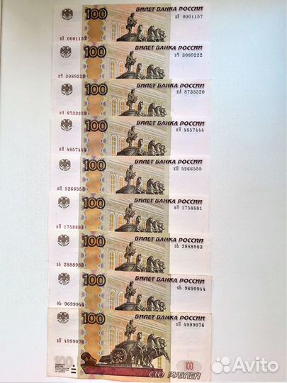 Купюры с красивым номерами