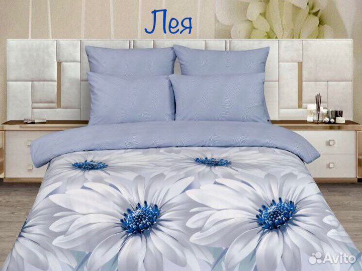 Постельное белье