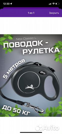 Поводок рулетка flexi 5м