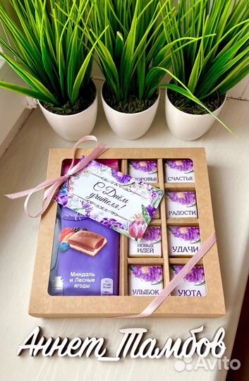 Подарочный набор для Учителя