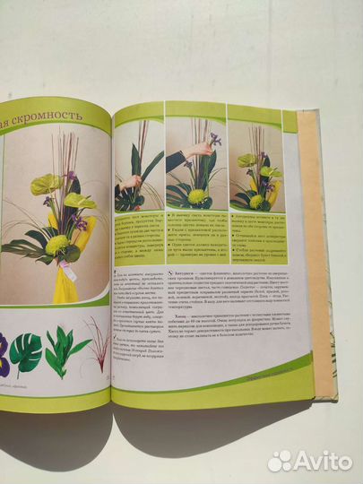 Книги по флористике