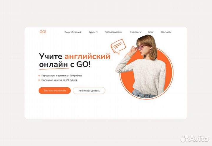 Сайт на Тильда и Таплинк