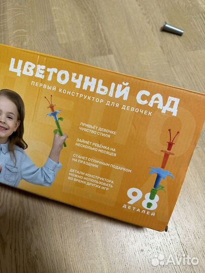 Конструктор Цветочный сад (98 деталей)