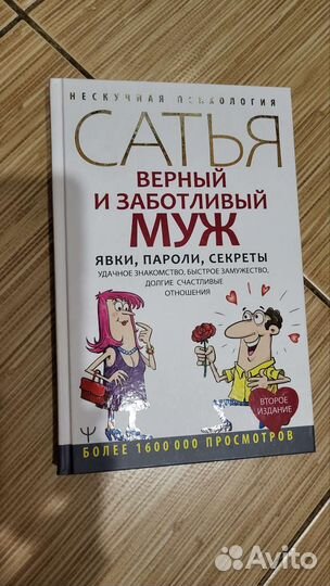 Книги Сатья Дас