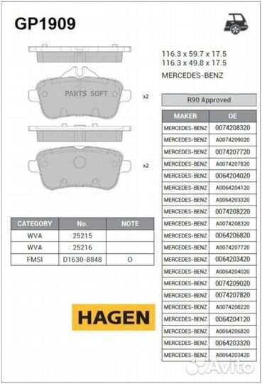 Колодки задние mercedes A W176, GL X166, GLE W166