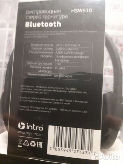 Беспроводная стерео гарнитура bluetooth