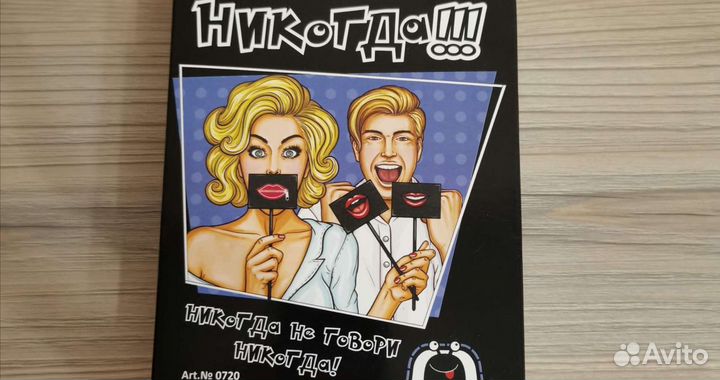 Игра для компании