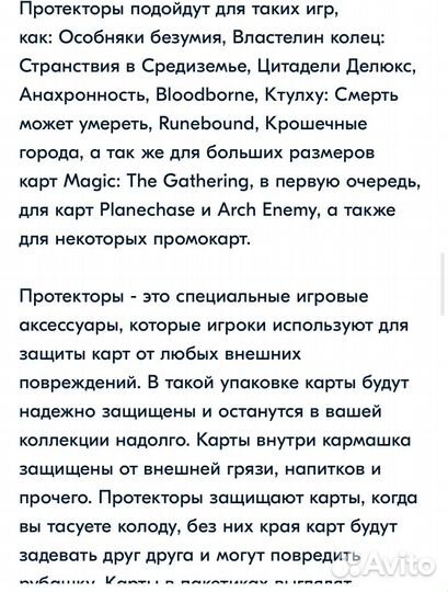 Протекторы для карт 75 шт 7,3*12,4