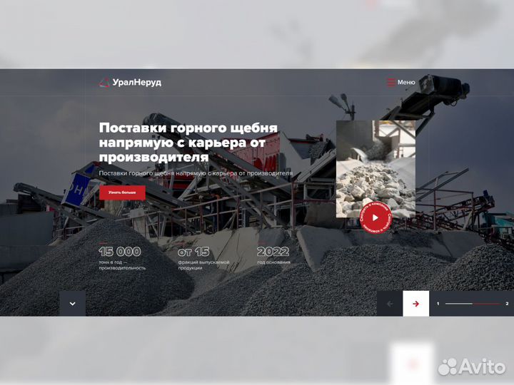 Разработка сайтов И продвижение сайтов