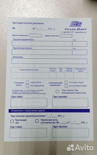 Бланки самокопиры