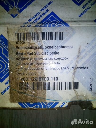 Тормозные колодки Mercedes, MAN, Iveco