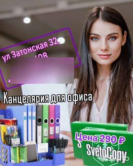 Доставим офисную бумагу и канцелярские товары