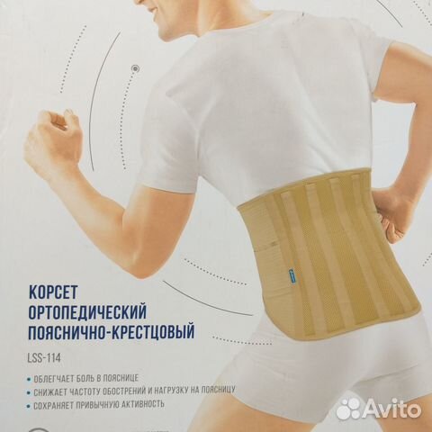 Корсет ортопедический пояснично крестцовый orlett