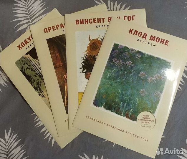 Арт-постеры