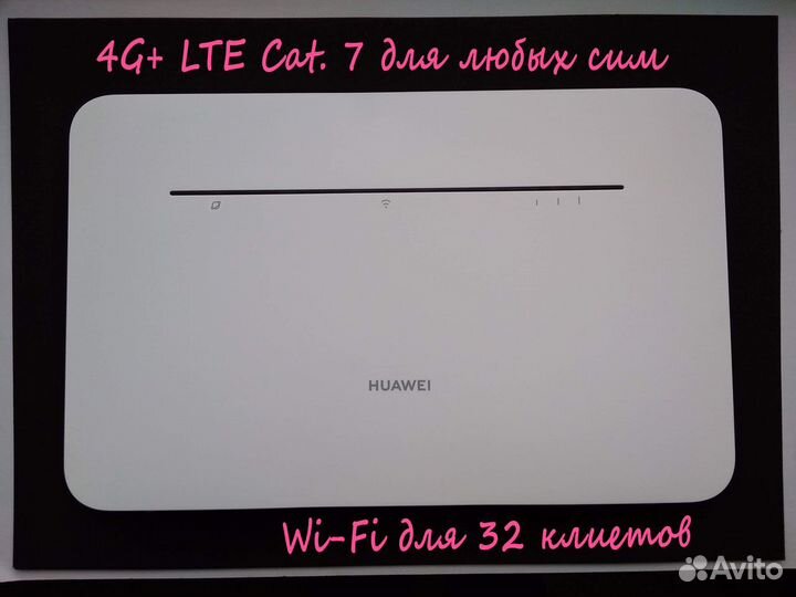 Интернет-центр Huawei B535-232 Wi-Fi 4G+ LTE cat.7