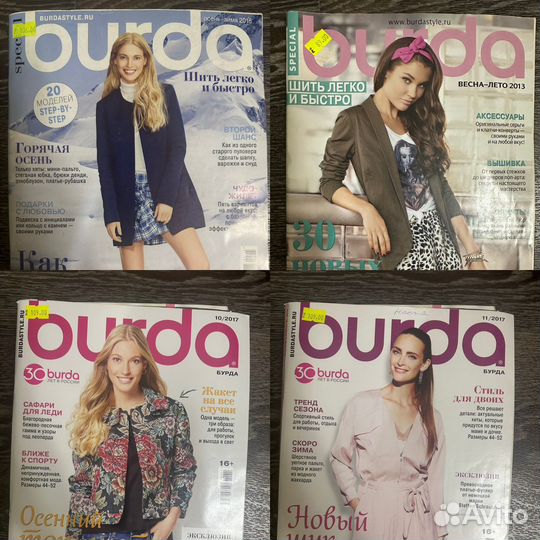 Журналы burda