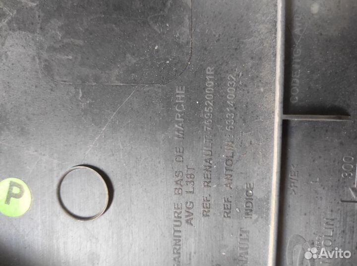 Обшивка порога левого Renault Megane III 2009-2016