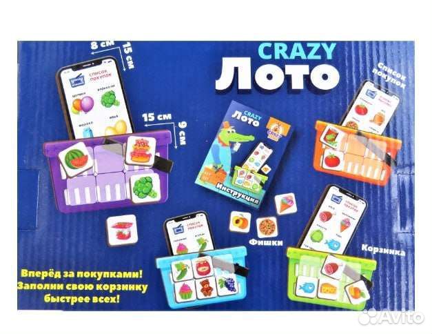 Лото детское новое