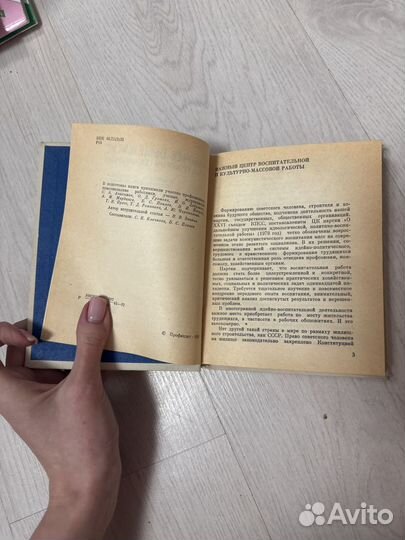 Рабочее общежитие