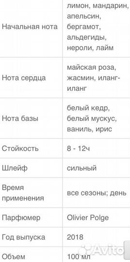 Chanel 5 тестер