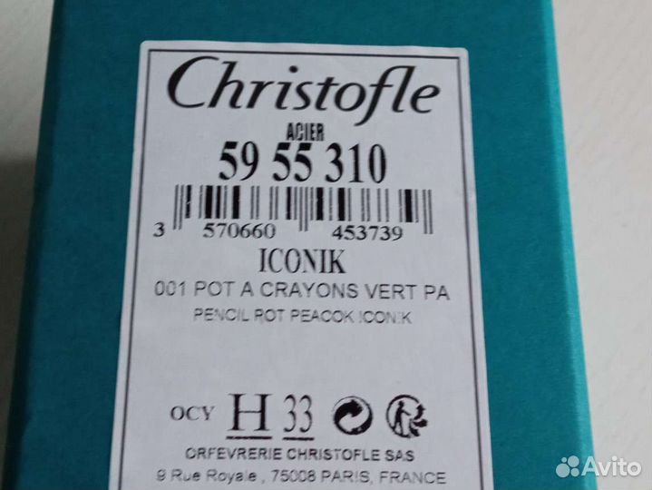 Christofle нож для бумаги стакан поднос