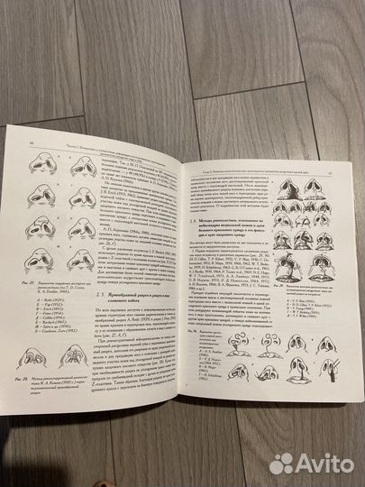 Книга по пластической хирургии Козин