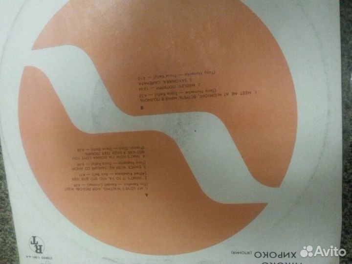 Продам виниловую пластинку