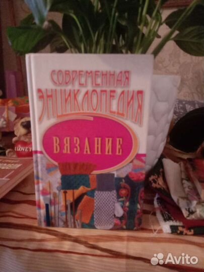 Книги по вязанию спицами